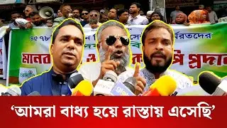 রংপুরে ইউনিয়ন ডিজিটাল সেন্টারের মানববন্ধন | Rangpur | The South Asian Times