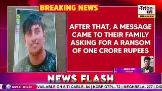 A Student&rsquo;s Body Found In Basirhat | News Update | Tribe Tv |