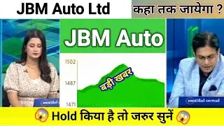 jbm auto share news today l jbm auto share news l jbm auto share price today