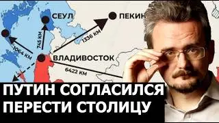 Why We Need an Urgent Shift of the Country to the East. Andrey Shkolnikov