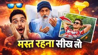 Osho - मस्त रहना सीख लो | यही एक बात सब बदल देगी 