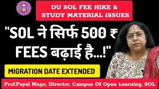 DU SOL Updates : Fee Hike Is Justified  सिर्फ 500 रुपए फीस बढ़ाया ll I Migration Date Extended