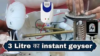 Electric house wiring geyser repair कैसे करें