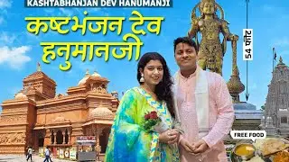 Sarangpur Mandir Gujarat Full Vlog #vishalsinghrajput #vlog #lifeisbutadream 