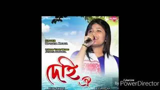 DEHI OI By Bipasha Kalita | Official | New Assamese Song 2017
