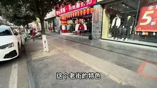 繁华热闹的城市/被保留下來的記憶