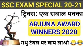 Arjuna Award 2020 : Best Tricks Ever कभी भूल नहीं पाओगे | Sports Awards 2020