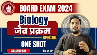 जैव प्रक्रम | Biology class 10 chapter 1 in hindi | life processes in hindi