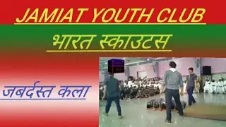Jamiat youth club Bharat Scouts and Guides Jim nastic
