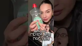 Этого нельзя делать!!😭
