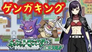 【#ポケモン】～朝活雑談バトルタワー1000連勝目指す～【#ポケモンエメラルド】