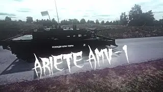 Ariete AMV-1 | ELVEN DIOR - NITE | EDIT