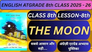 8TH CLASS I 8TH. THE MOON I ENGLISH AT GRADE I अंग्रेज़ी एटग्रेड अभ्यास पुस्तिका l 2025 - 26 I
