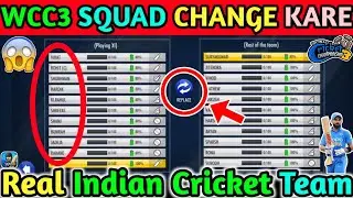 How To Change Squad in WCC3 | WCC3 Me Squad Change Kaise Kare | WCC3 Squad Kaise Change Kare