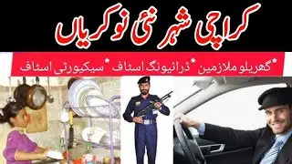 Jobs in Karachi | Karachi Jobs 2025 Today | Job in Karachi | Jobs in Pakistan 2025