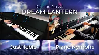 Yumetourou ( 夢灯籠 , 