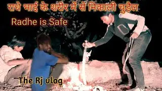 @the rj vlog|राधे भाई के शरीर में से निकाली चुडैल कि भयानक आत्मा| Help Radhe