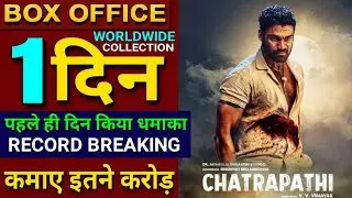 Chatrapathi Box office collection, Bellamkonda Sreenivas, Chatrapathi Full Movie Review #chatrapathi