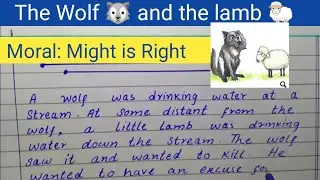 The wolf 🐺 and the lamb || Moral: Might is right || Important English short stories