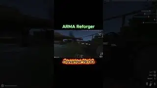 Сергіївка під контролем 🎯#ArmaReforger #Serhiivka #Stanri_YT #GamingUA #Shooter