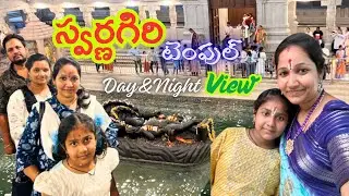 స్వర్ణగిరి వేంకటేశ్వరస్వామి 🙏|Swarnagiri Venkateswara Swamy Temple Hyderabad |Yadadri Tirumala