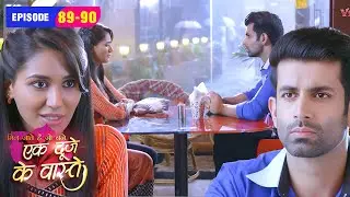 सुमन ने की श्रवण से अपने दिल की बात | Ek Duje Ke Vaaste Season 1 | Ep 89-90 | Har Pal Bnadhan