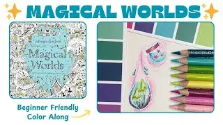 ✨MAGICAL WORDLS✨ | Beginner Friendly Color Along | Johanna Basford | Vignette 11/12 - Water Pitcher