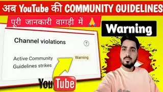 Vagdi Blog Community Guidelines Strike & Copyright Strike से कैसे बचें कैसे Shorts और Blog डाले #ytv