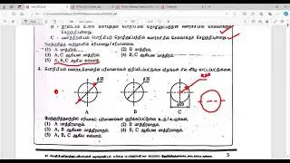 E-Tech Final Drive - 2024 |  Class  01-1 | 2022 Past Paper McQ