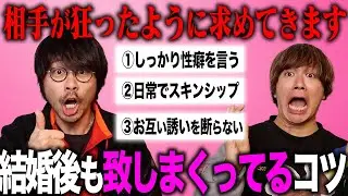 全くレスにならない夫婦にコツを聞いてみたら勉強になりすぎ！