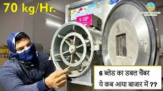 5 HP double chamber atta chakki machine single phase pulverizer, 5 HP आटा चक्की 📞9810288464