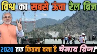 CHENAB BRIDGE PROGRESS IN 2020 | DETAILS OF CHENAB BRIDGE | INDIAN RAILWAYS 🔥🇮🇳