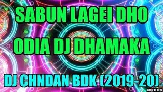 Sabun Lagei Dho : New odia (EDM) Dj song || Dj Chandan Bdk || SC CREATION ||