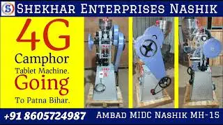 Camphor Making Machine Low price Coimbatore Camphor Tablet making machine #Camphor Making Business
