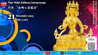 Puja Bakti Sadhana Caturprayoga Secara Live Streaming 21 Desember 2025 - 四加行法