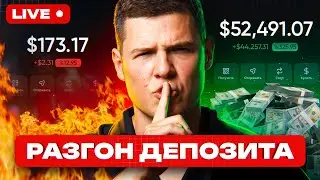 ФЛИПАЕМ МЕМКОИНЫ НА СОЛАНЕ. РАЗГОН ДЕПОЗИТА С 1 SOL!