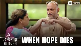 Sudha&rsquo;s Dream Shattered: When Hope Meets Anger | Maa Retire Hoti Hai | Best Moments