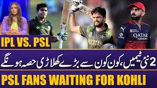 IPL vs. PSL | Top Players Joining New Teams | Virat Kohli&rsquo;s Possible PSL Entry | Sports RoundUp