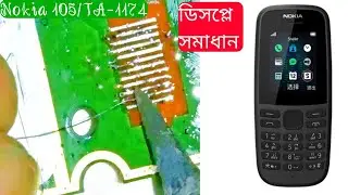 Nokia 105 (ta-1174)Display Problem Solution
