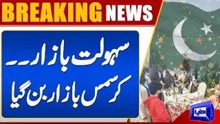 Christmas Celebration | Sahulat Bazar Turns Into a Festive Christmas Market | Dunya News