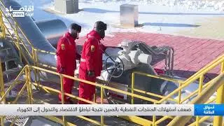 الصين.. مصير غامض يواجه مصافي النفط الصغيرة