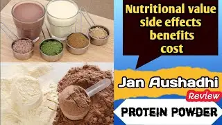 Jan Aushadhi Protein Powder general review| benefits, side effects and nutritional values