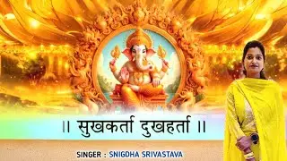 Sukhkarta Dukhharta | Ganesh ji aarti | Snigdha Srivastava 