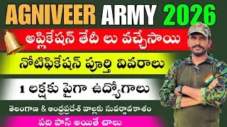 Agniveer Army Recruitment 2026 Full Details In Telugu || Army Notification 2026 In Telugu | Army UFJ