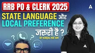 RRB PO & Clerk 2025 | State Language और Local Preference जरुरी हैं ? | By Kinjal Ma'am