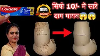 मैली मिक्सी को साफ करने का आसान तरीका |How to clean mixer with colgate | Colgate Tricks |Useful tips