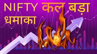 #shortsviral#nifty50 #niftybreakout#bull flag pattern breakout#nigty 23 Feb expiry#nifty tomorrow