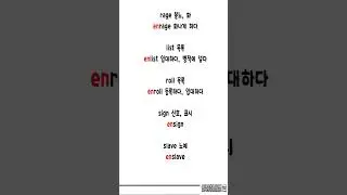 [English Vocabulary Shorts: Learn English Vocabulary by Etymology] Part 20 #en Part 2