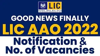 Good News 😍 Finally | LIC AAO 2022 Notification | LIC AAO Notification 2022 | LIC AAO 2022 Salary