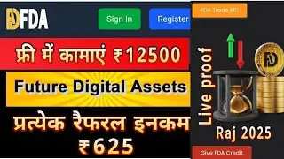 FDA earn free 12500₹ future digital assets?FDA full information?